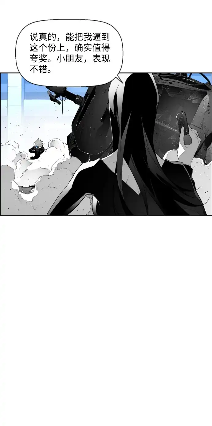 《极限拯救》第78话 第25页