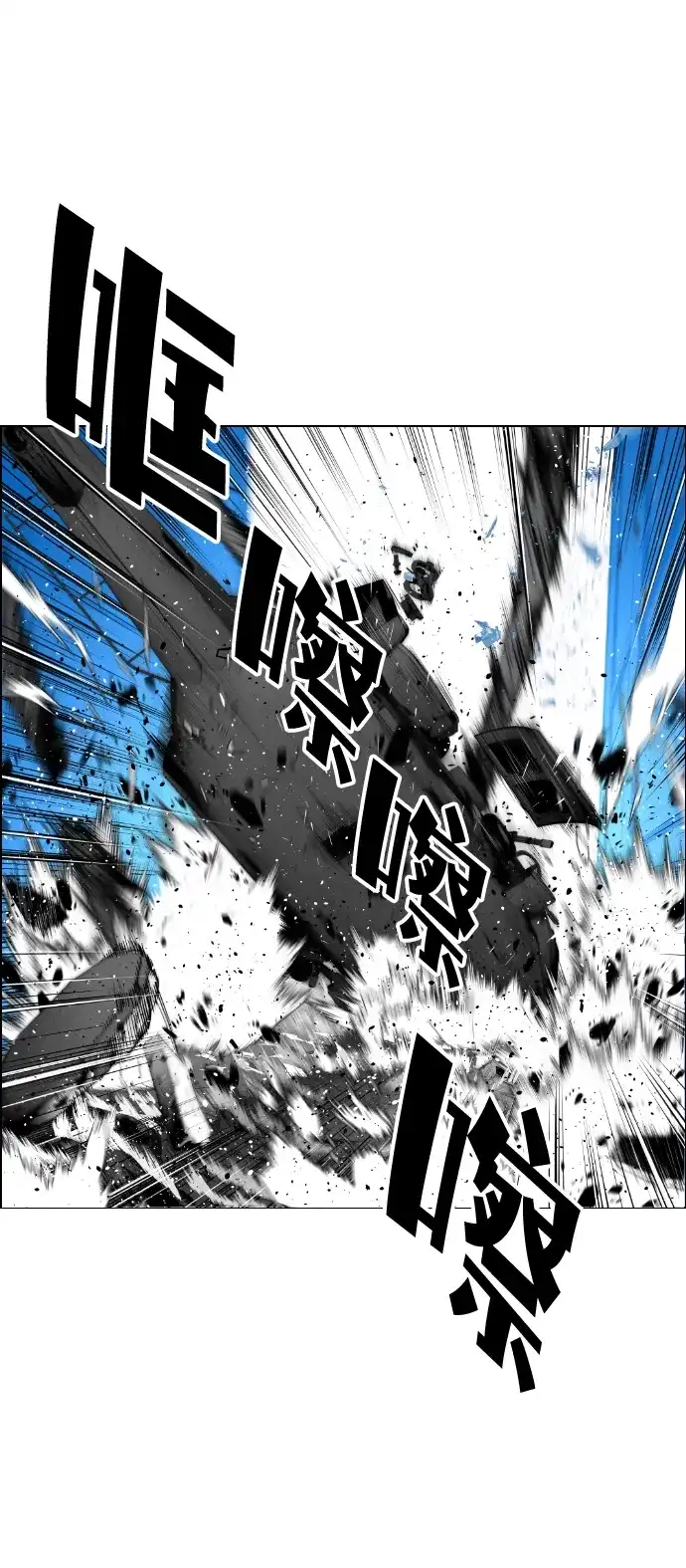 《极限拯救》第78话 第15页
