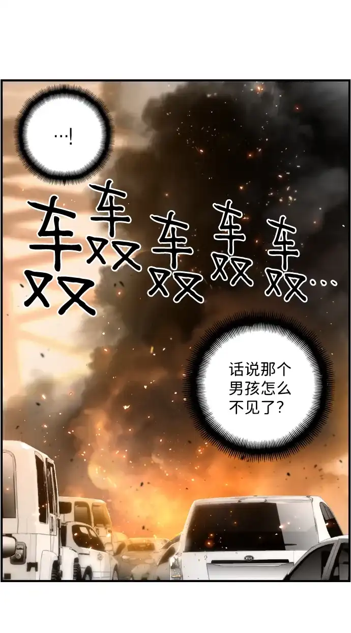 《极限拯救》第7话 第19页