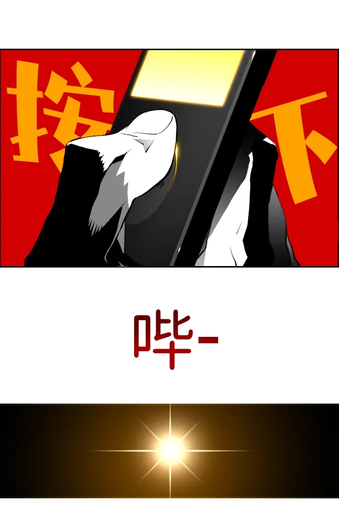 《极限拯救》第7话 第45页