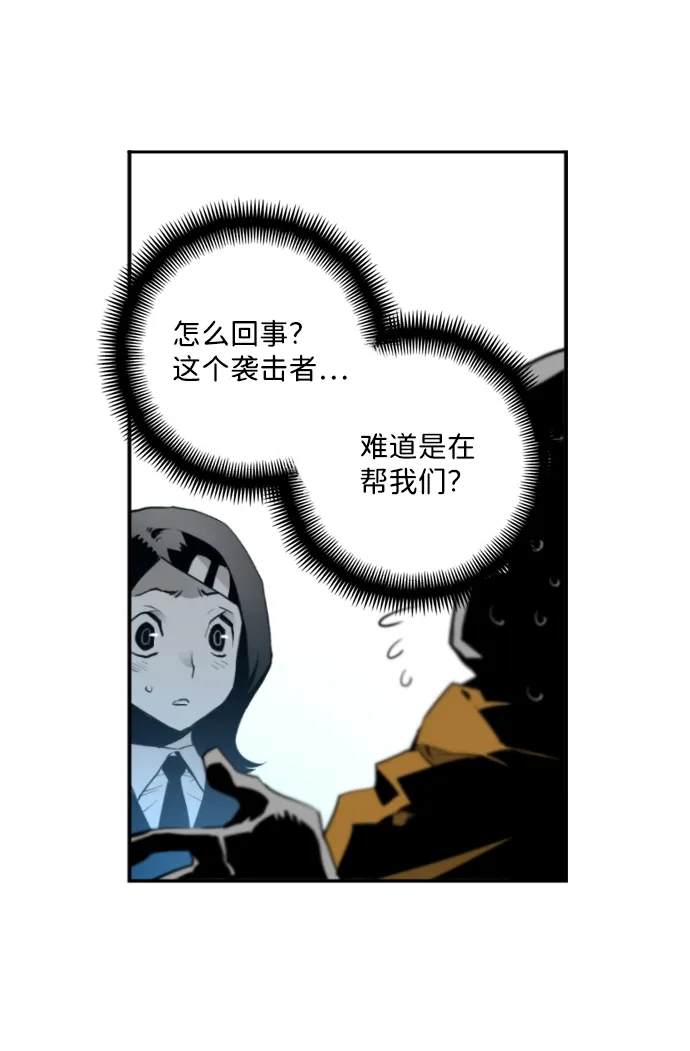 《极限拯救》第7话 第64页
