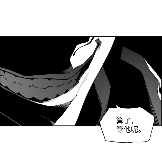 《极限拯救》第7话 第44页