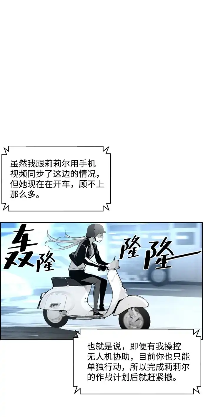 《极限拯救》第7话 第4页