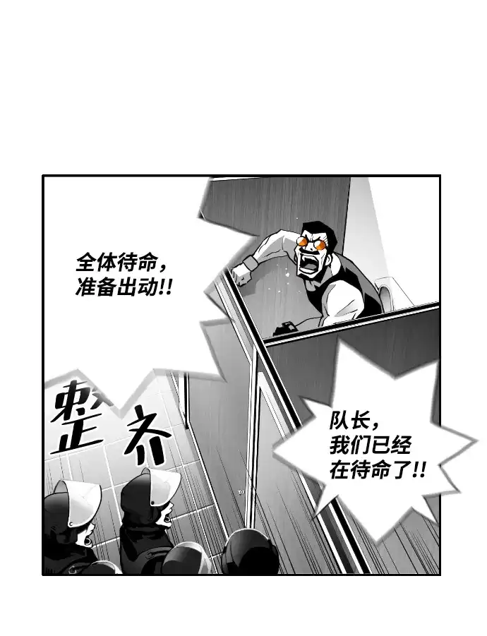 《极限拯救》第7话 第34页