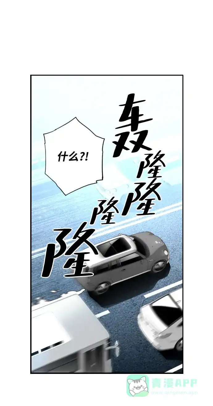 《极限拯救》第7话 第31页
