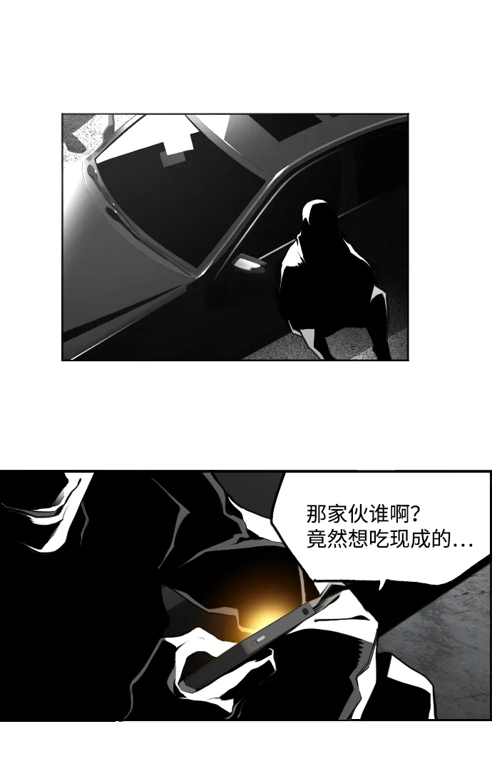 《极限拯救》第7话 第43页
