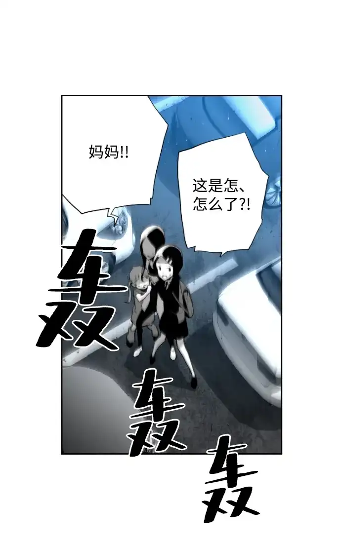 《极限拯救》第7话 第49页