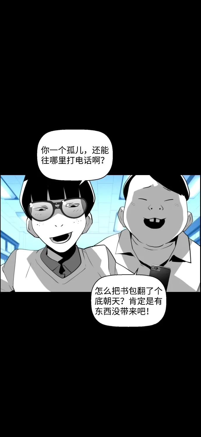 《极限拯救》第79话 第35页