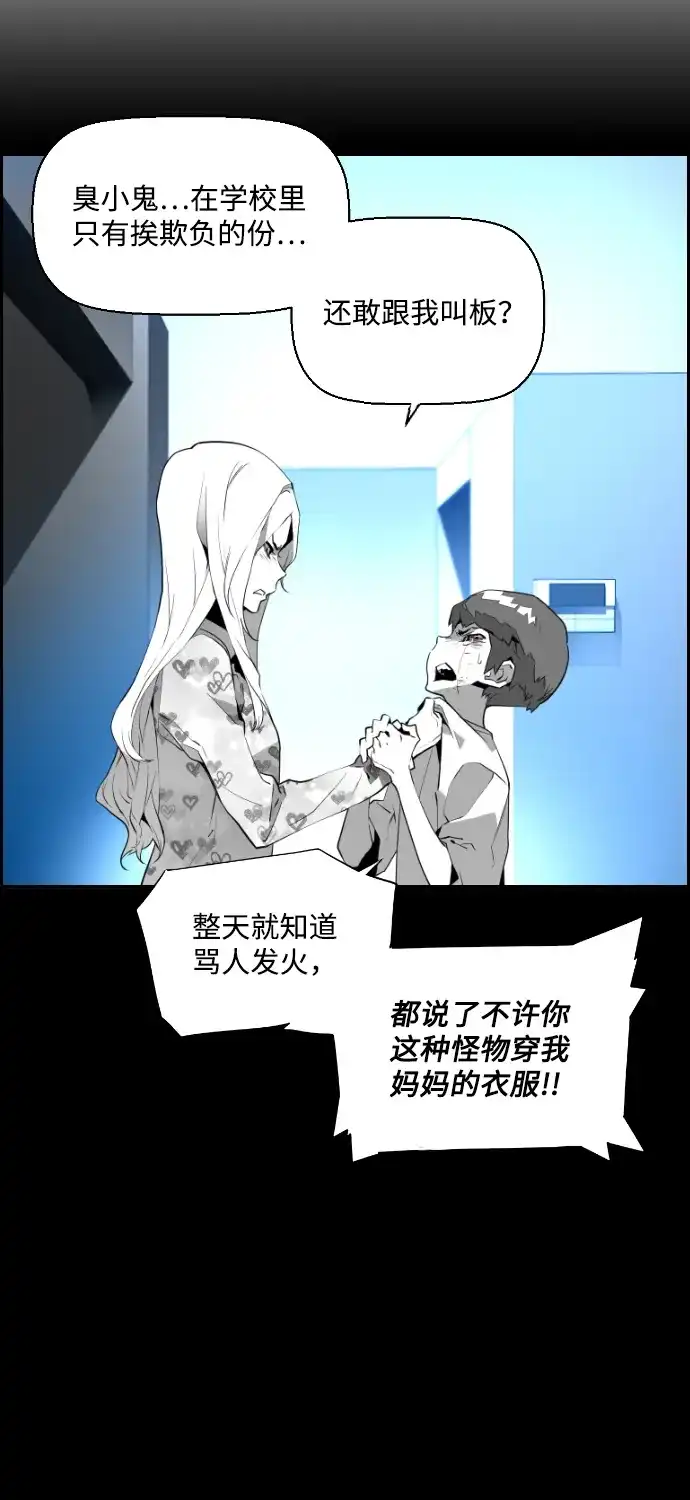《极限拯救》第79话 第3页