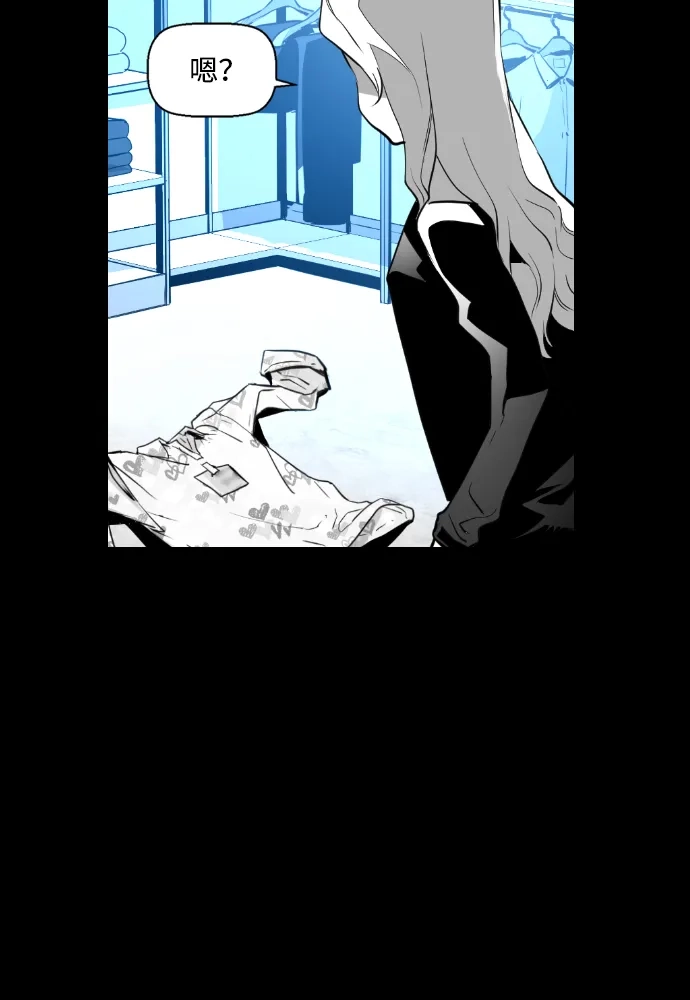 《极限拯救》第79话 第13页
