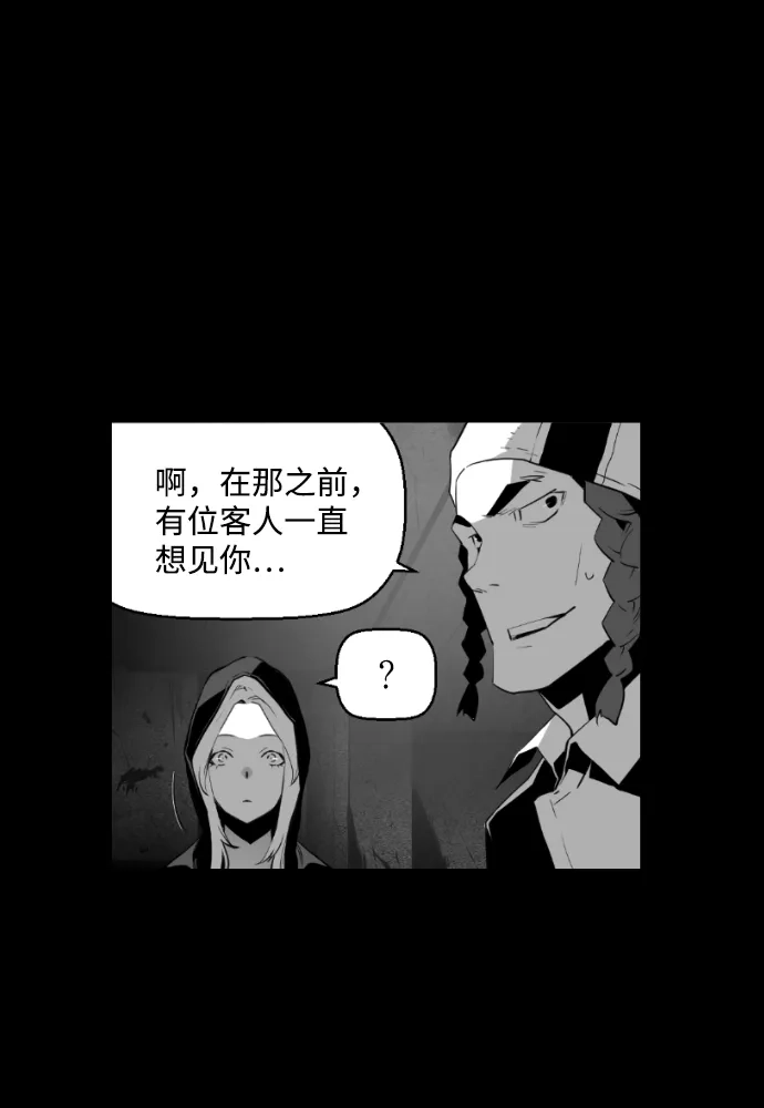 《极限拯救》第79话 第68页
