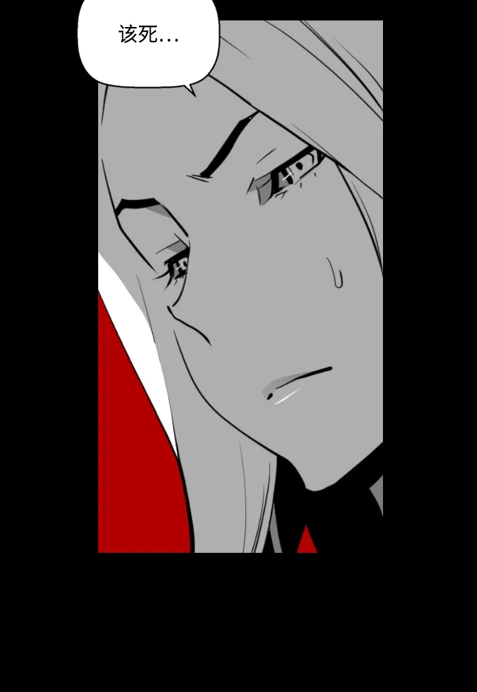 《极限拯救》第79话 第22页