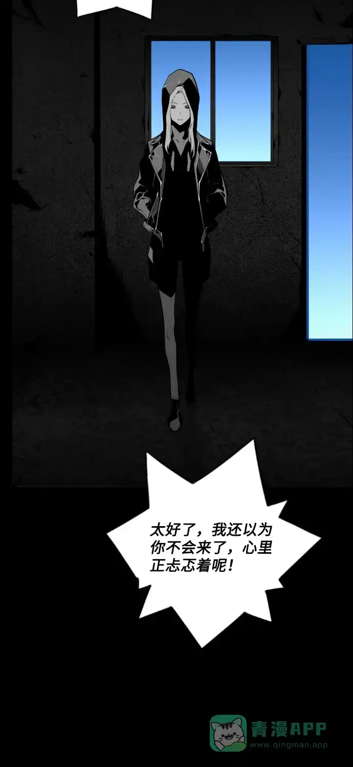 《极限拯救》第79话 第66页