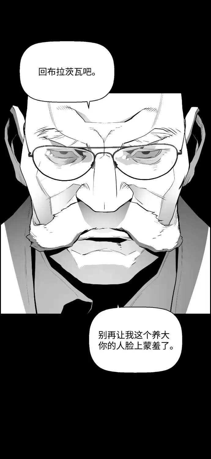 《极限拯救》第79话 第73页