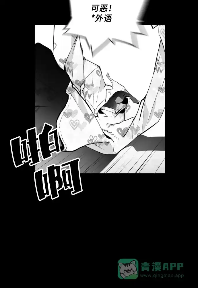 《极限拯救》第79话 第11页