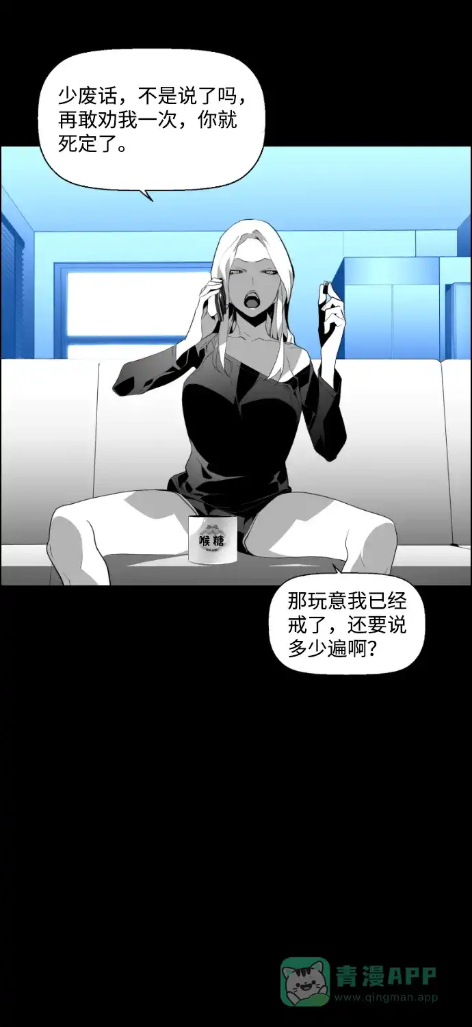《极限拯救》第79话 第26页