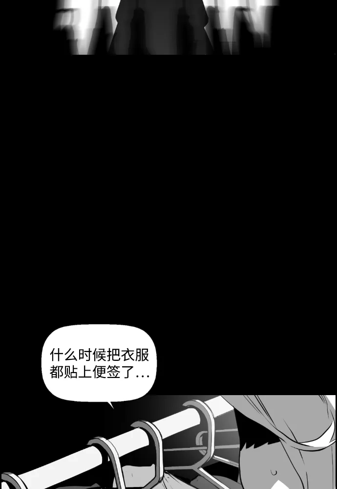 《极限拯救》第79话 第17页