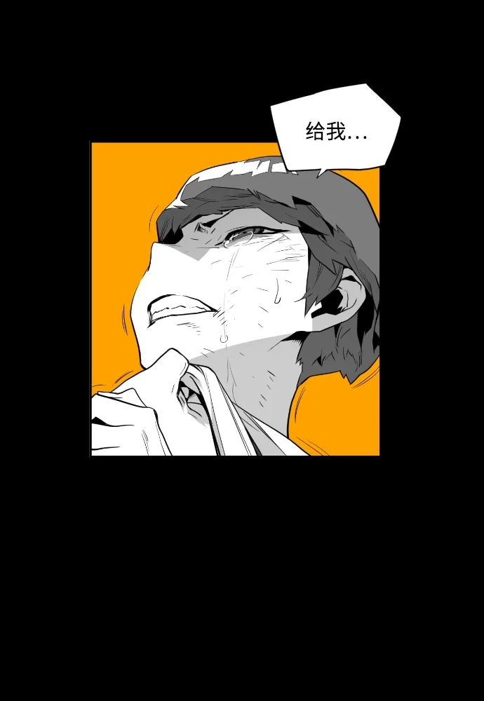 《极限拯救》第79话 第5页