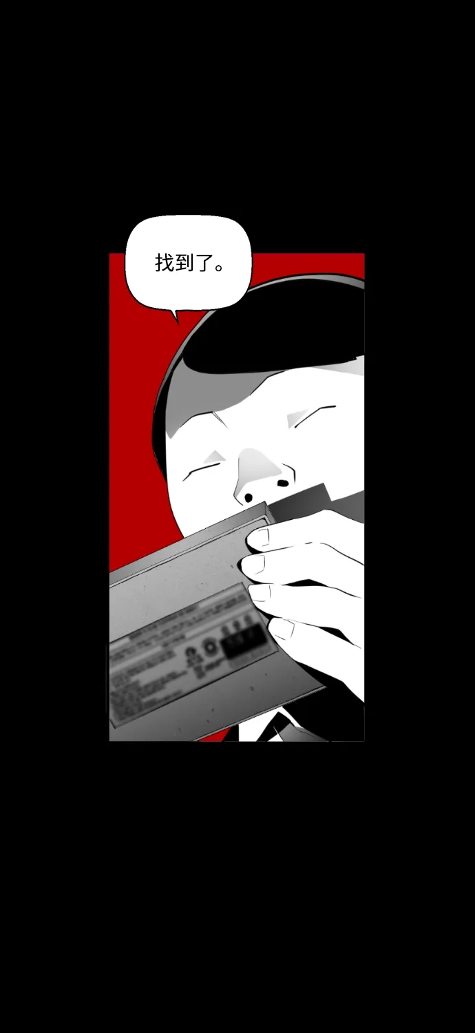 《极限拯救》第79话 第38页