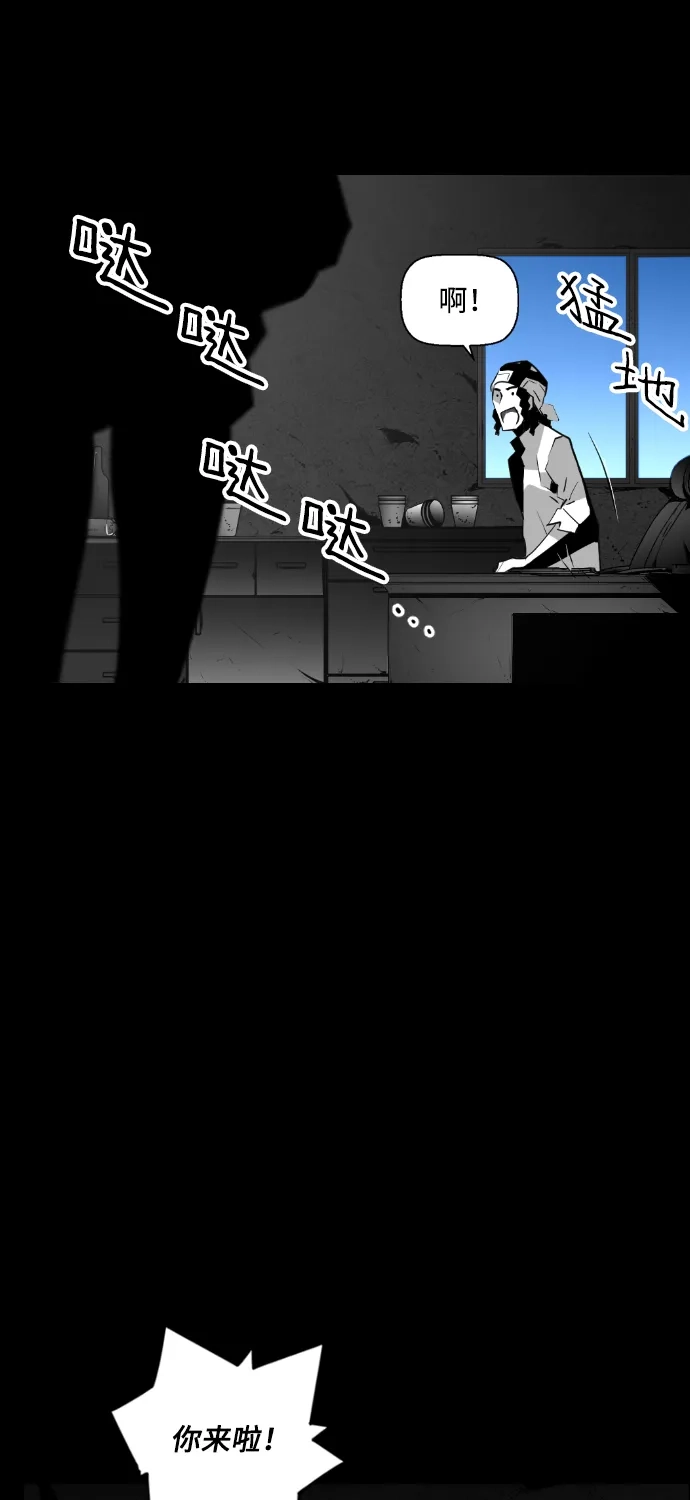 《极限拯救》第79话 第65页