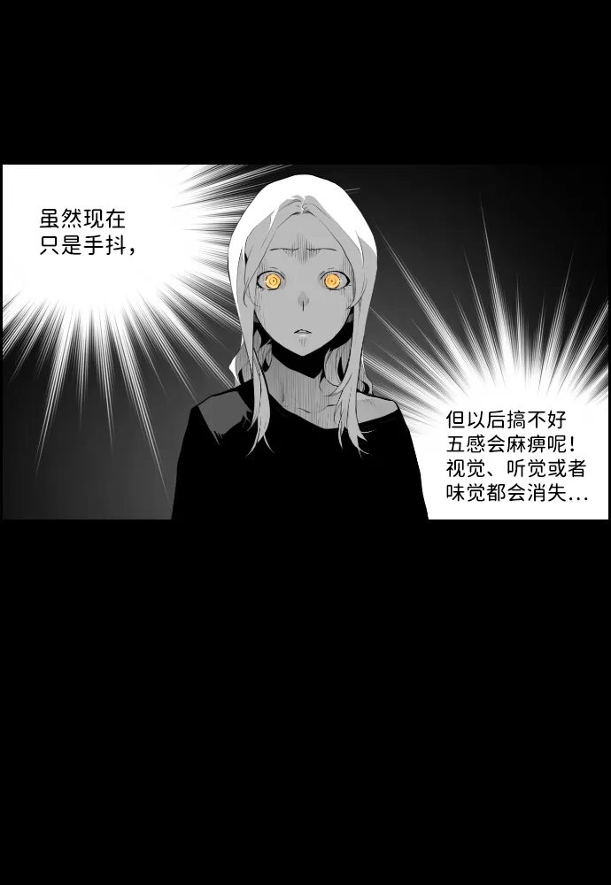 《极限拯救》第79话 第59页