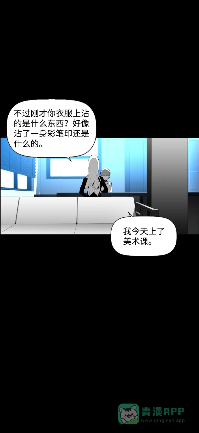 《极限拯救》第79话 第46页