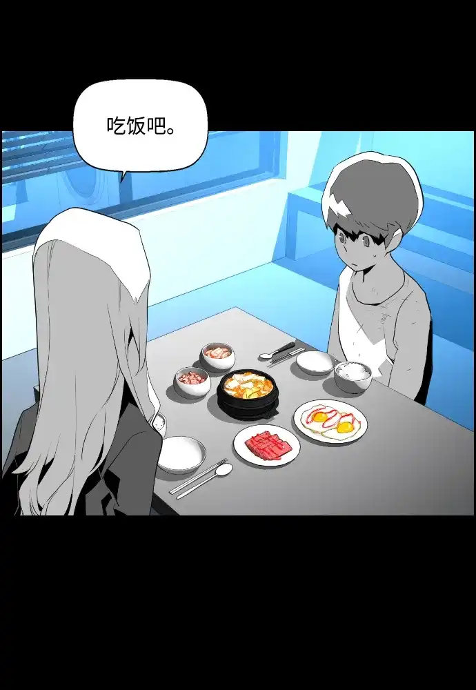 《极限拯救》第79话 第45页
