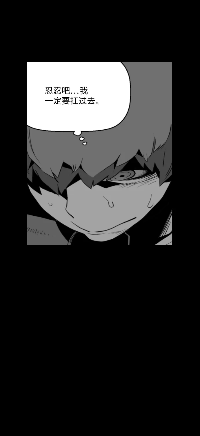 《极限拯救》第79话 第42页