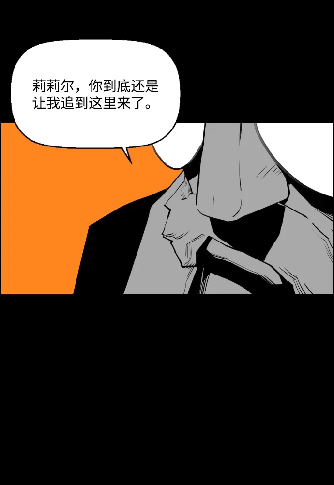 《极限拯救》第79话 第72页