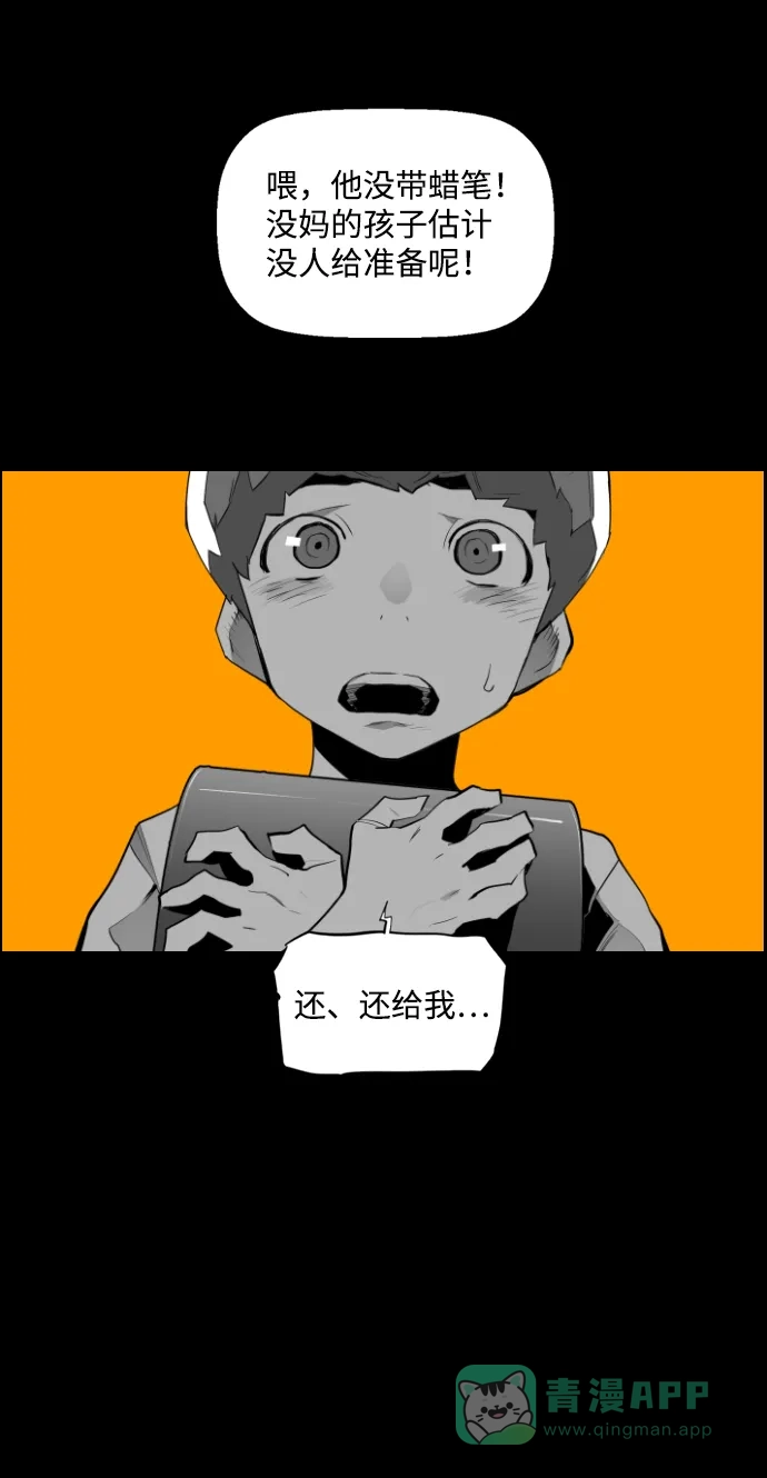 《极限拯救》第79话 第36页