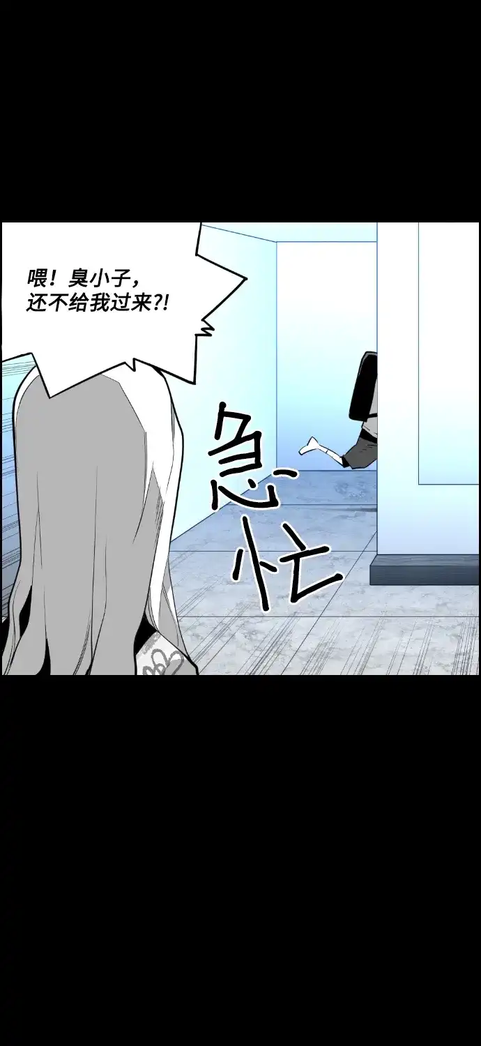 《极限拯救》第79话 第8页