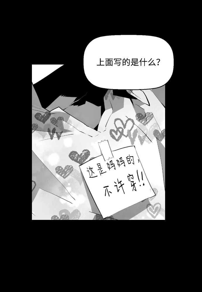 《极限拯救》第79话 第14页