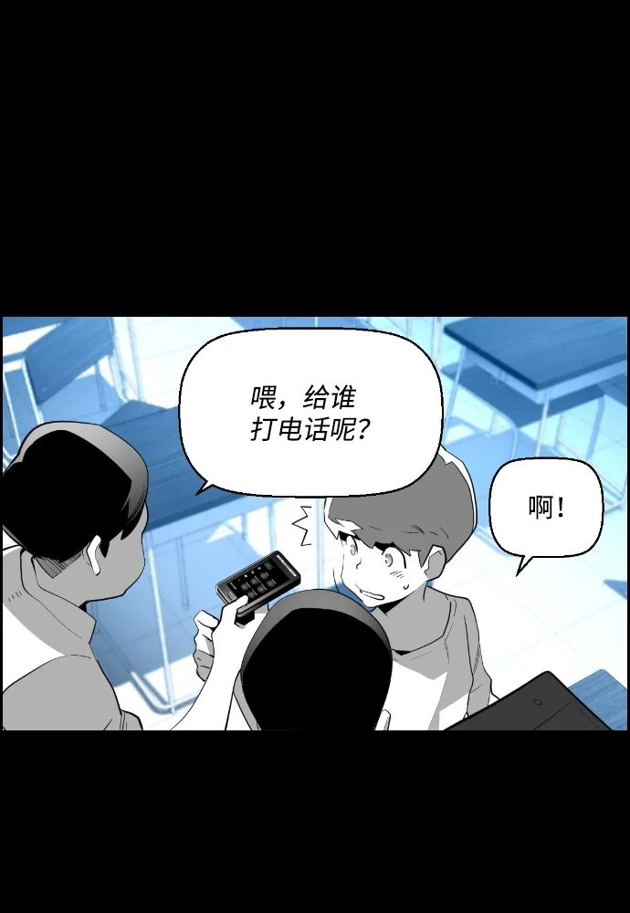 《极限拯救》第79话 第34页