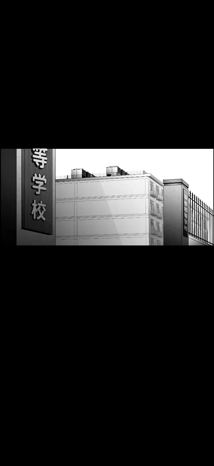 《极限拯救》第79话 第30页