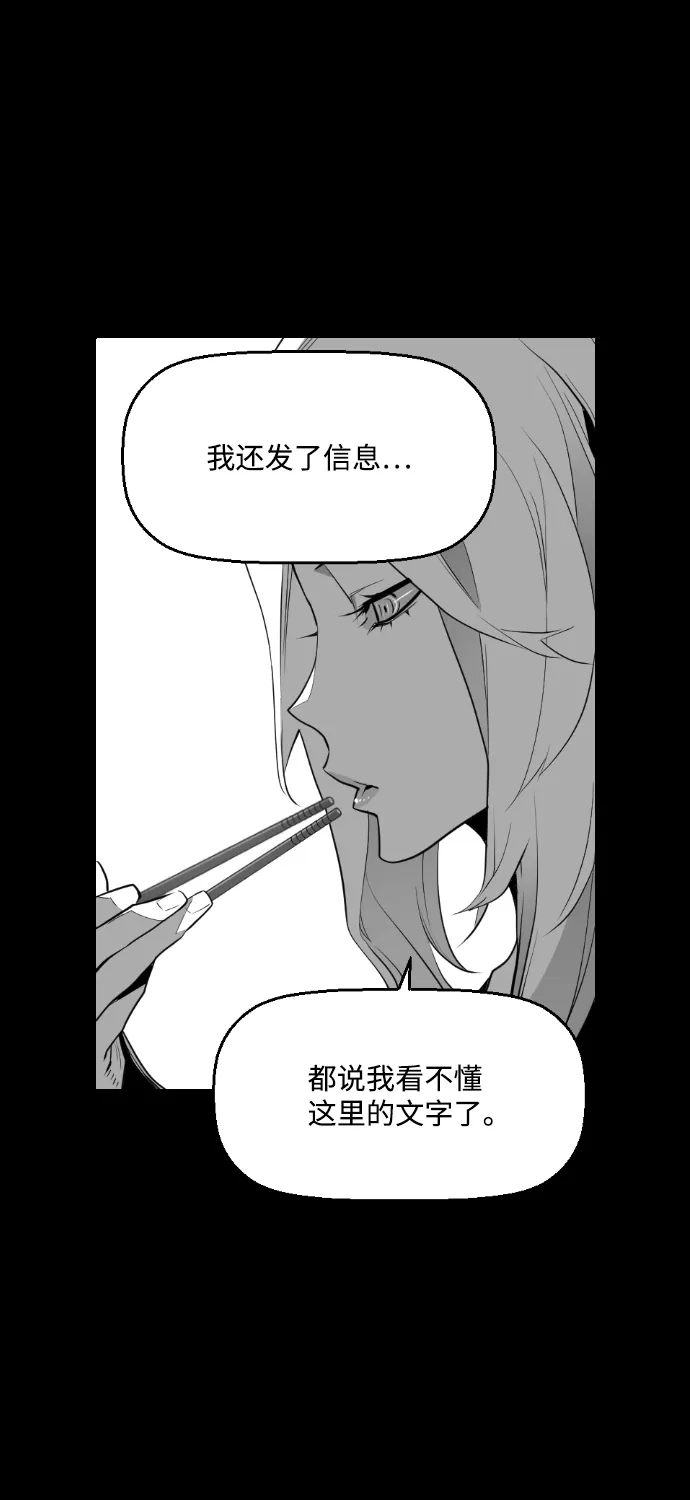 《极限拯救》第79话 第49页
