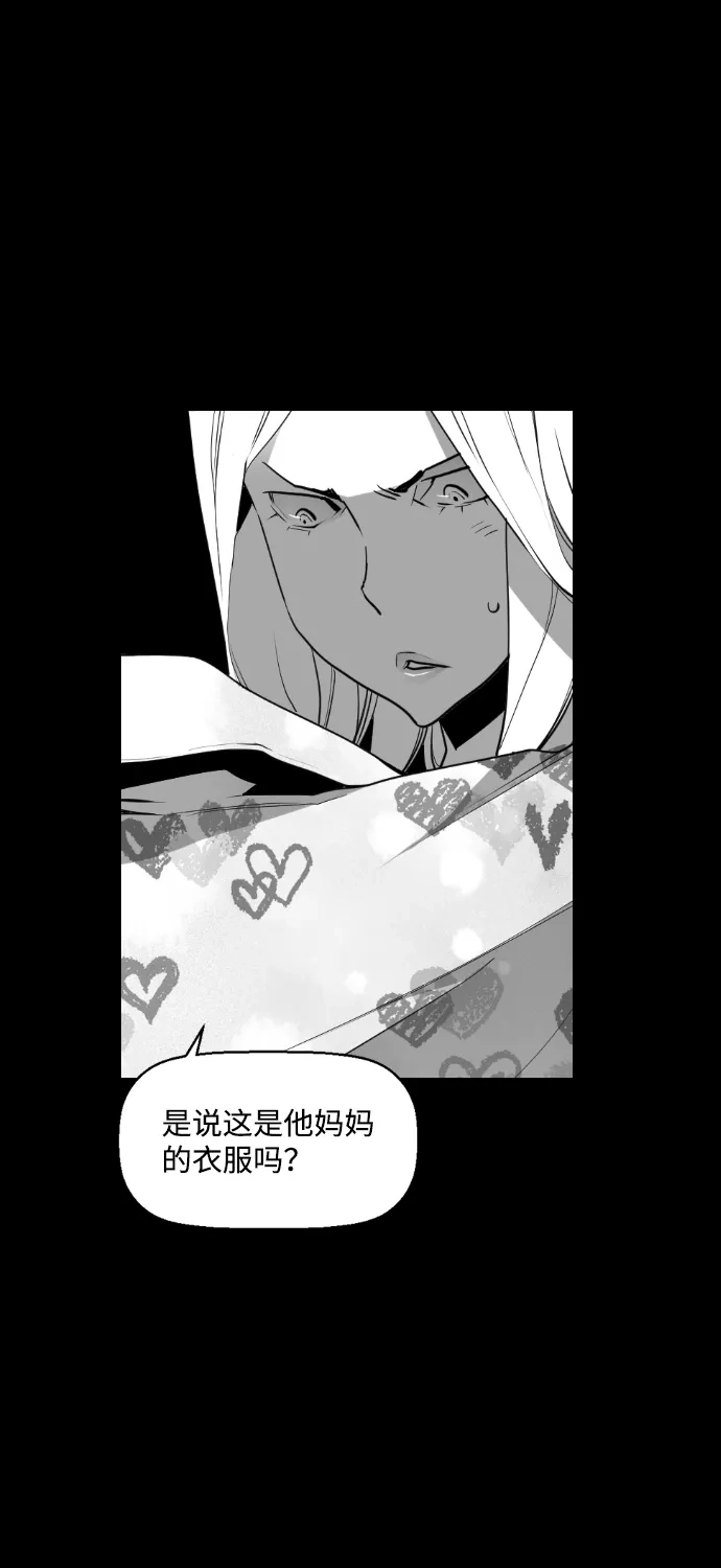 《极限拯救》第79话 第15页
