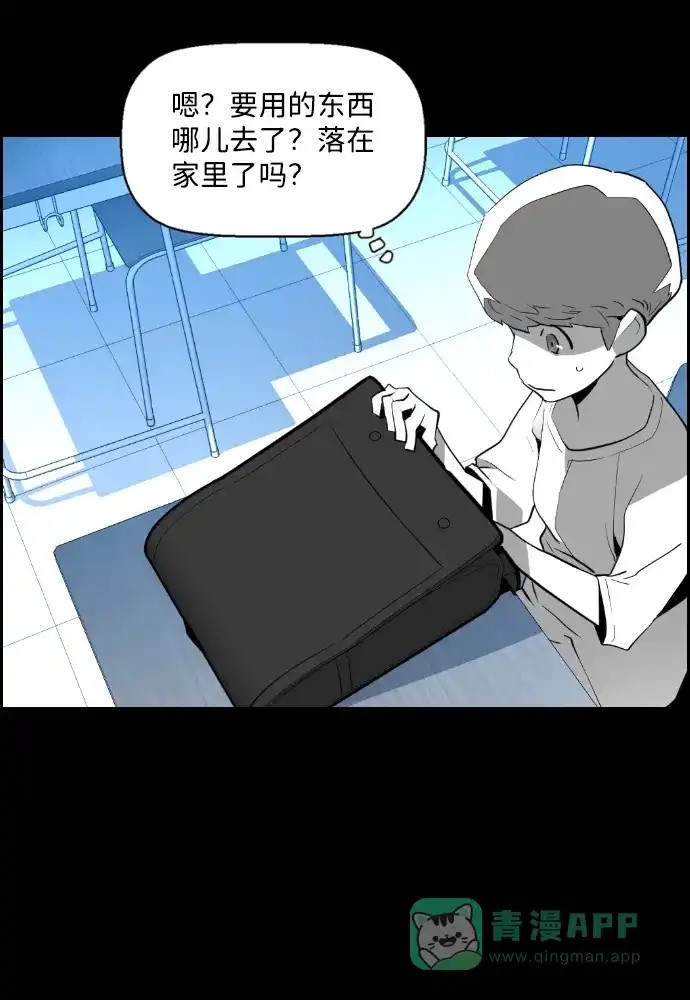 《极限拯救》第79话 第31页