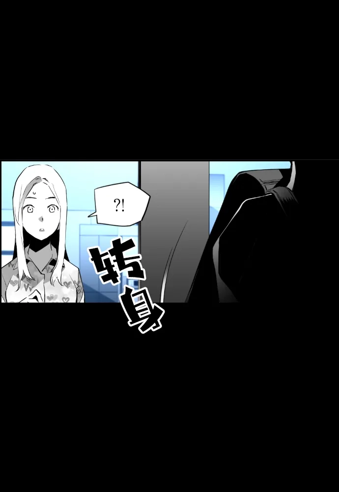 《极限拯救》第79话 第7页