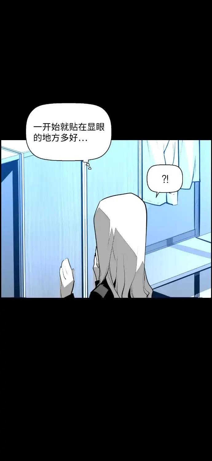 《极限拯救》第79话 第19页