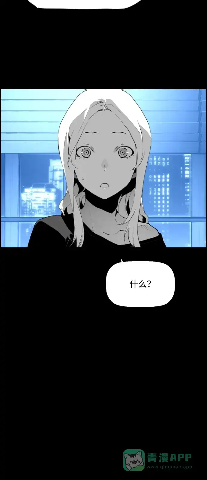 《极限拯救》第79话 第56页
