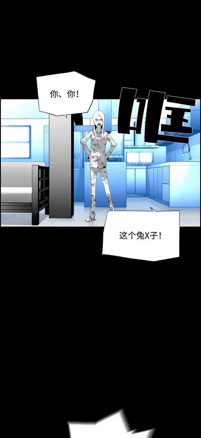 《极限拯救》第79话 第10页