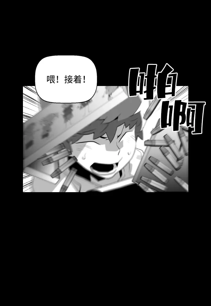 《极限拯救》第79话 第39页