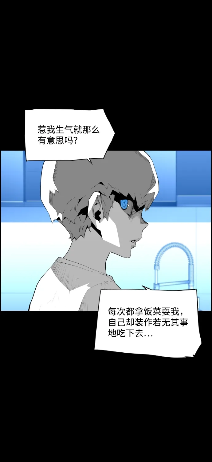 《极限拯救》第79话 第57页