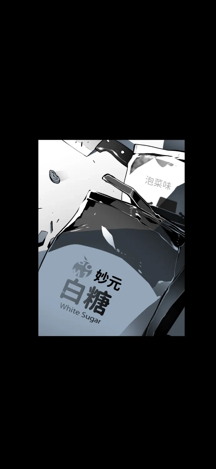 《极限拯救》第79话 第53页