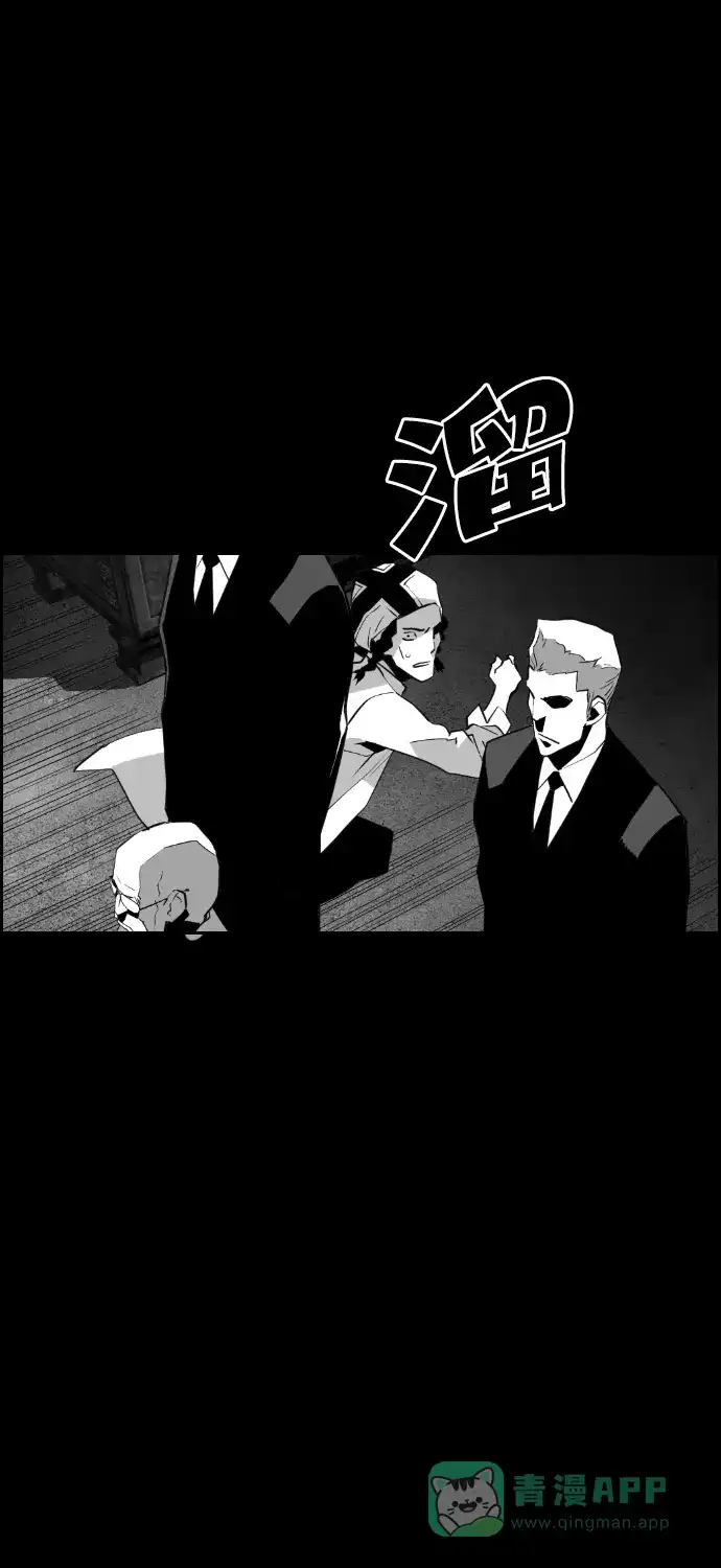《极限拯救》第79话 第71页