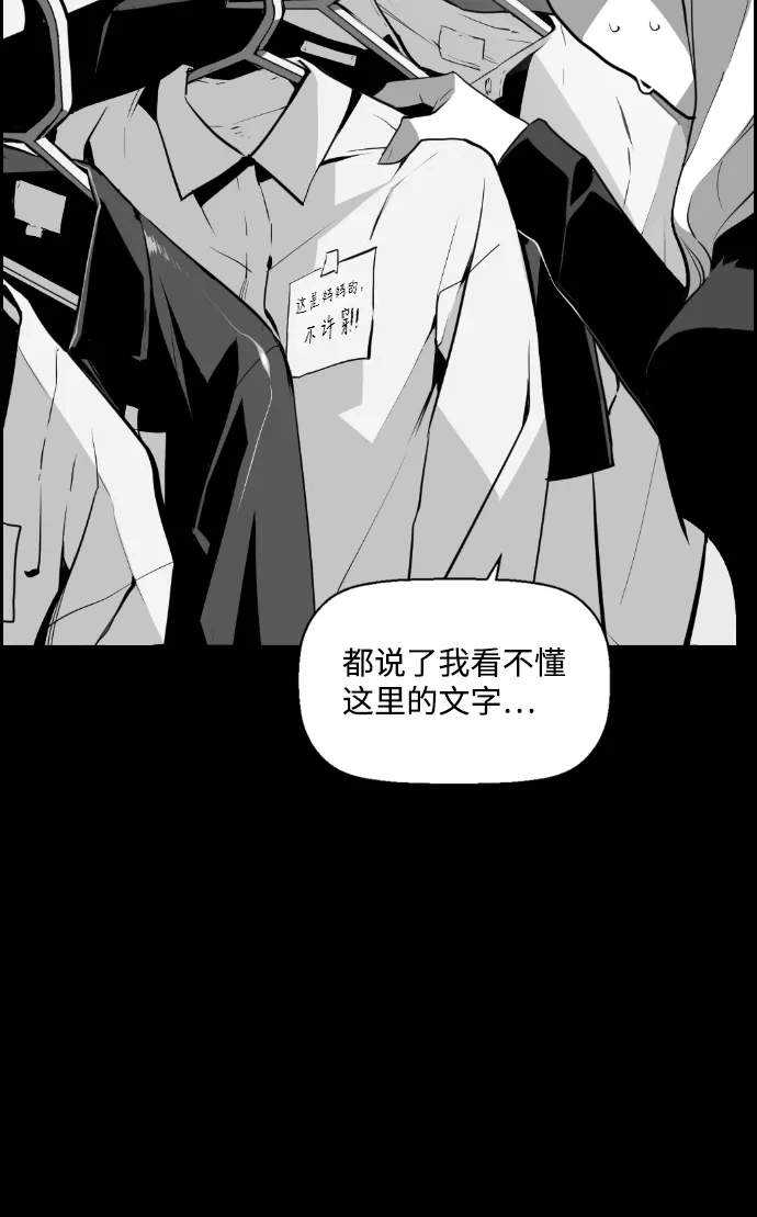 《极限拯救》第79话 第18页