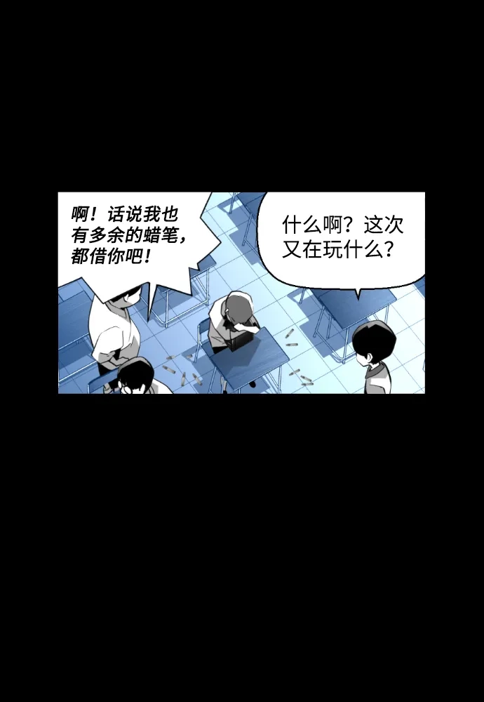 《极限拯救》第79话 第40页