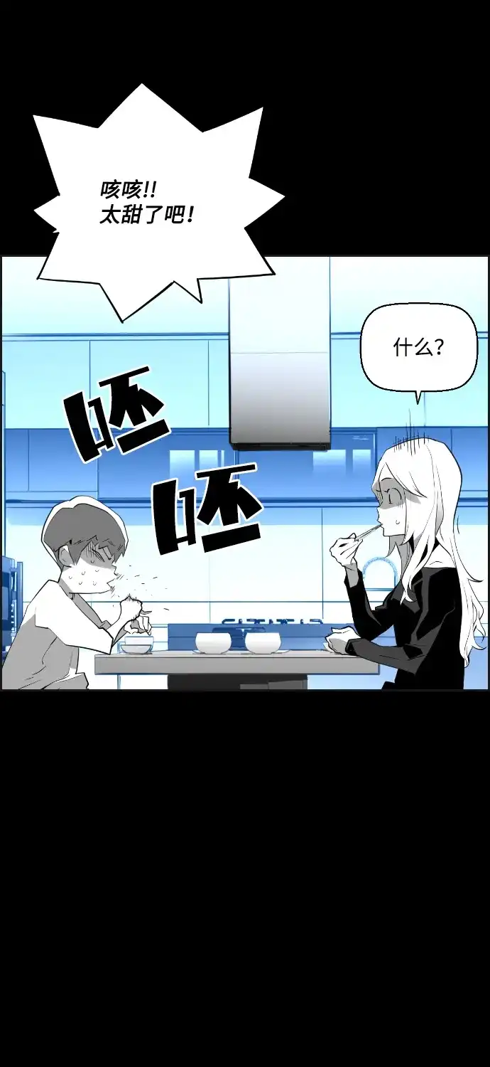 《极限拯救》第79话 第50页