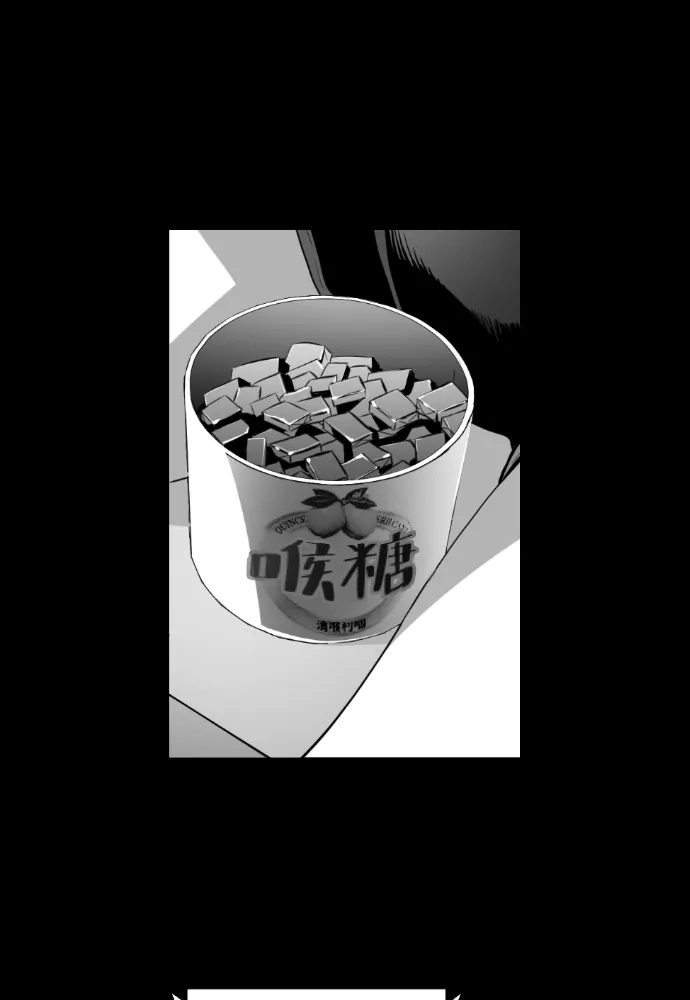《极限拯救》第79话 第23页
