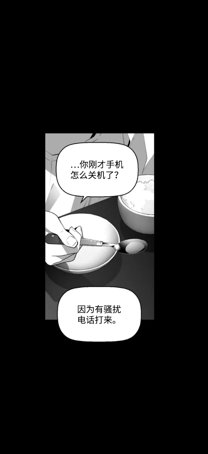 《极限拯救》第79话 第48页